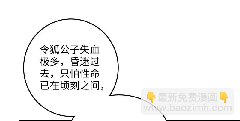 第一百三十四话 淫贼令狐冲104