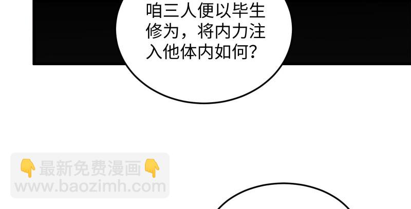 第一百三十四话 淫贼令狐冲105
