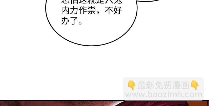 第一百三十四话 淫贼令狐冲109