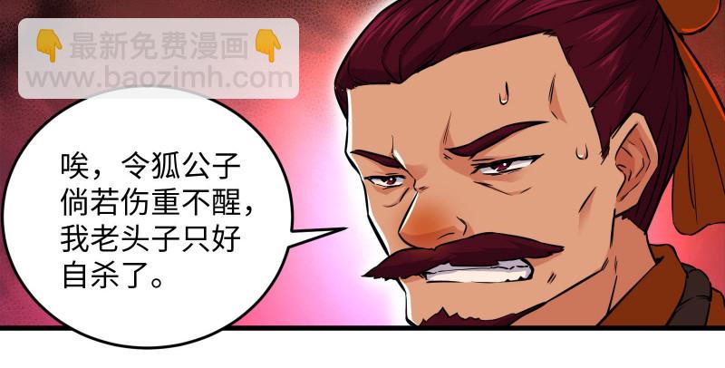 第一百三十四话 淫贼令狐冲110