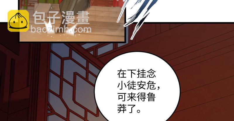 第一百三十四话 淫贼令狐冲117