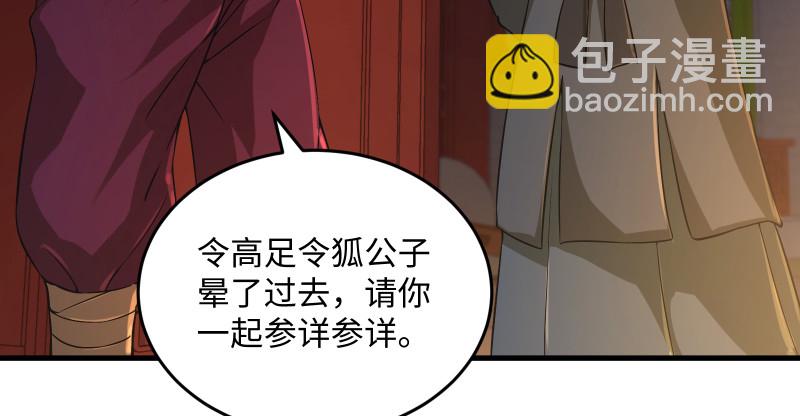 第一百三十四话 淫贼令狐冲120