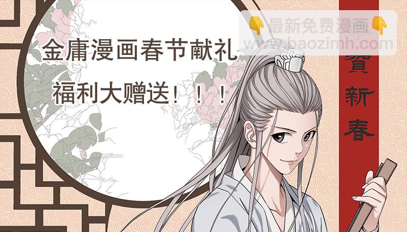第一百三十四话 淫贼令狐冲131
