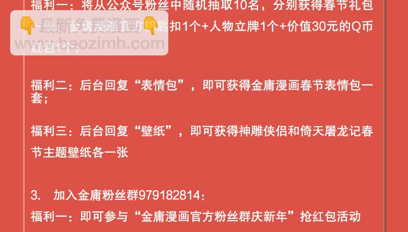 第一百三十四话 淫贼令狐冲134