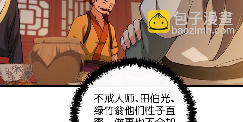 第一百三十四话 淫贼令狐冲15
