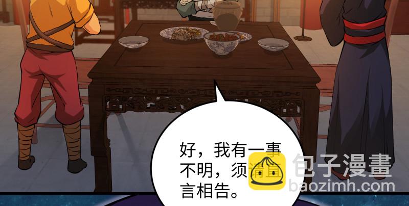 第一百三十四话 淫贼令狐冲3