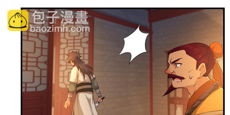 第一百三十四话 淫贼令狐冲35