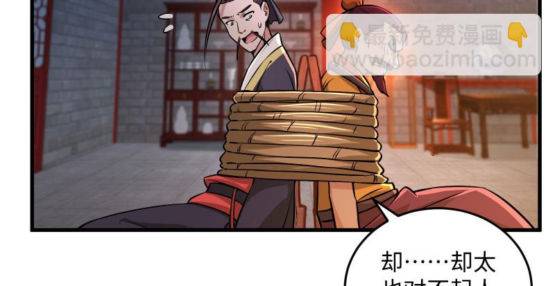 第一百三十四话 淫贼令狐冲51