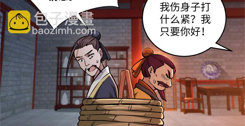 第一百三十四话 淫贼令狐冲54