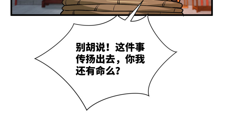 第一百三十四话 淫贼令狐冲58