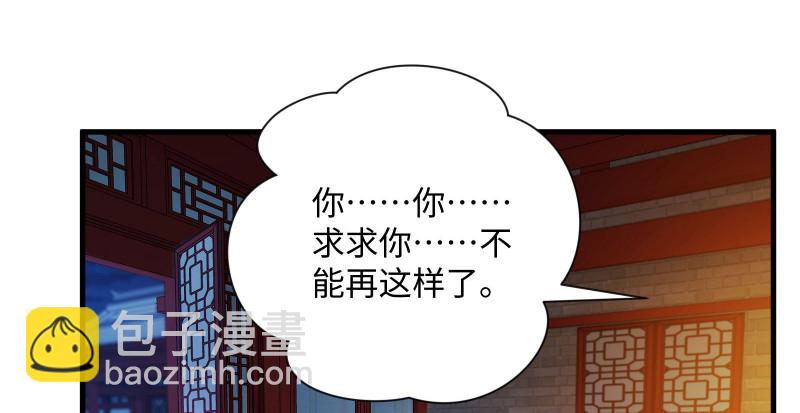 第一百三十四话 淫贼令狐冲73