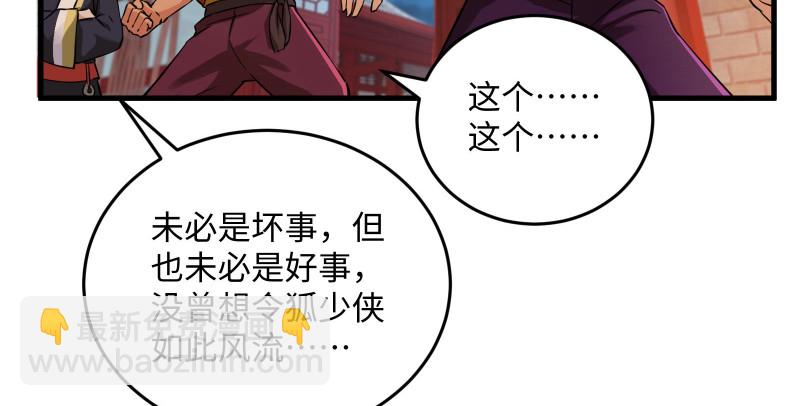 第一百三十四话 淫贼令狐冲78