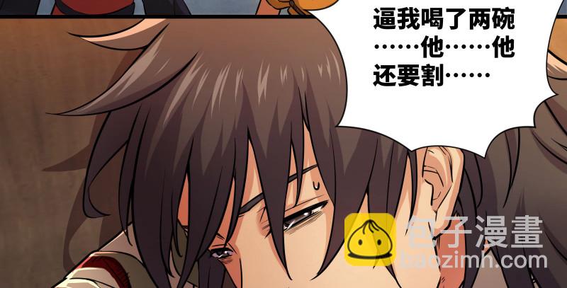第一百三十四话 淫贼令狐冲85