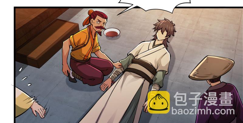 第一百三十四话 淫贼令狐冲89