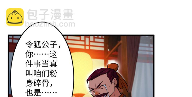 第一百三十四话 淫贼令狐冲91