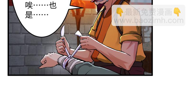 第一百三十四话 淫贼令狐冲92