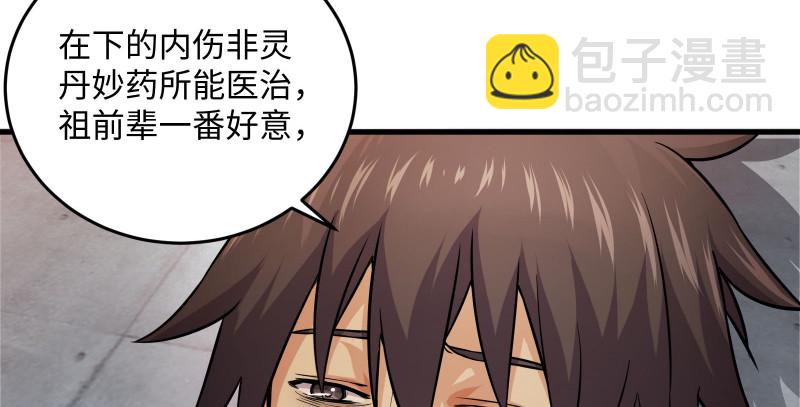 第一百三十四话 淫贼令狐冲96