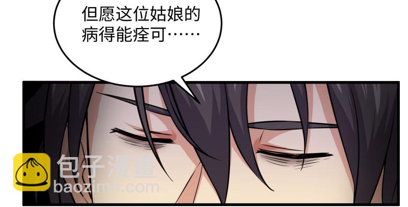 第一百三十四话 淫贼令狐冲99