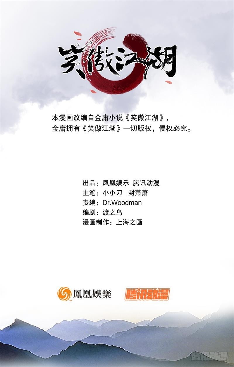 第一百三十五话 夜半私语有人听0