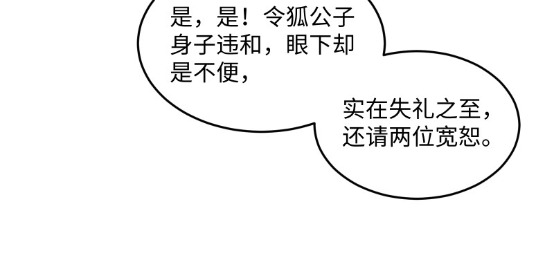 第一百三十五话 夜半私语有人听12