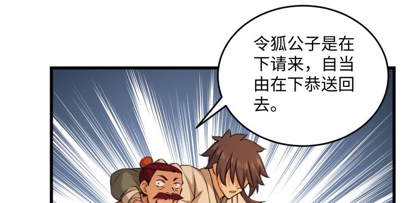 第一百三十五话 夜半私语有人听13