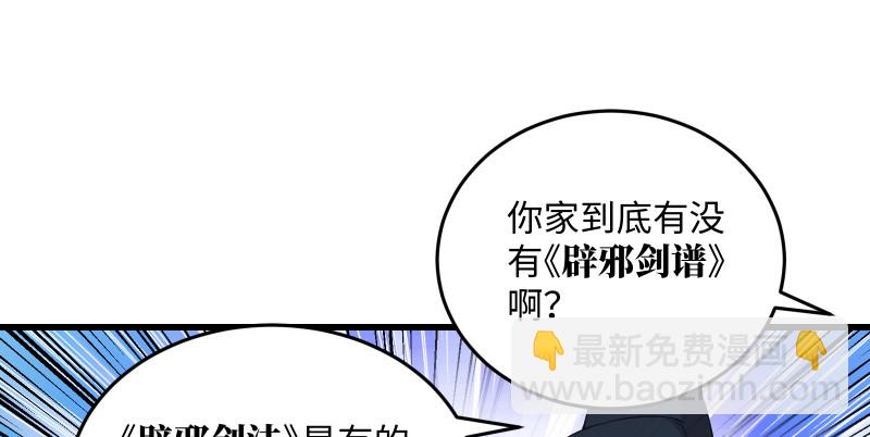 第一百三十五话 夜半私语有人听31