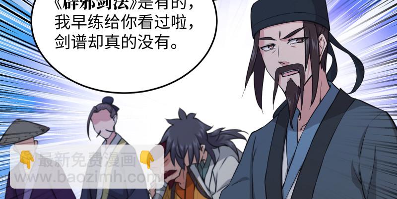 第一百三十五话 夜半私语有人听32