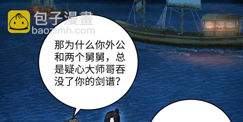 第一百三十五话 夜半私语有人听40