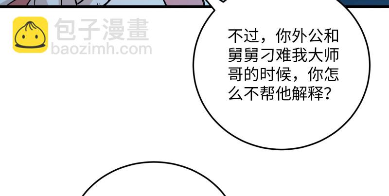 第一百三十五话 夜半私语有人听51
