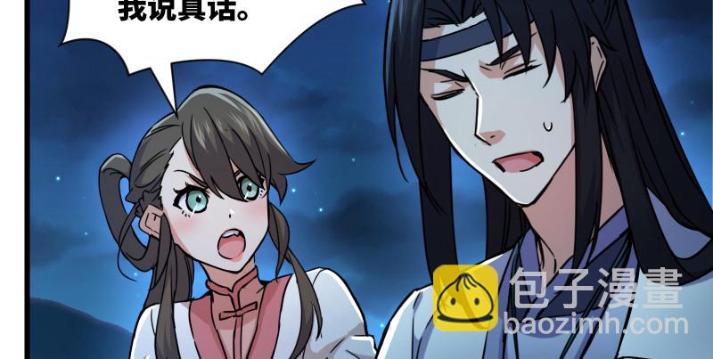 第一百三十五话 夜半私语有人听53