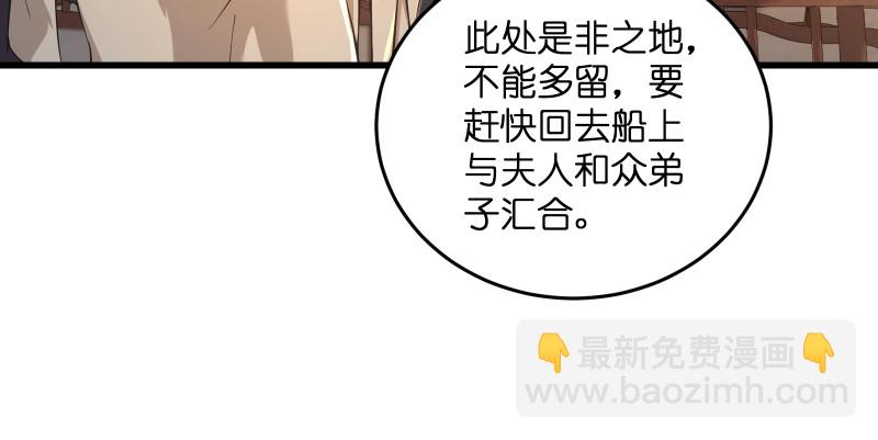 第一百三十五话 夜半私语有人听9
