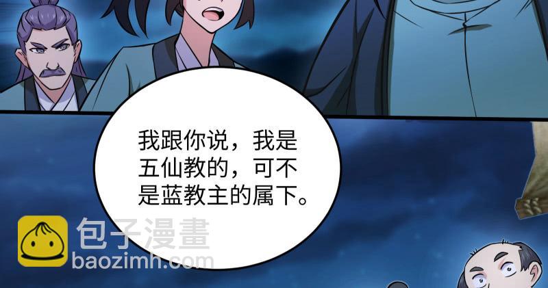 第一百三十七话 苗女凤凰106