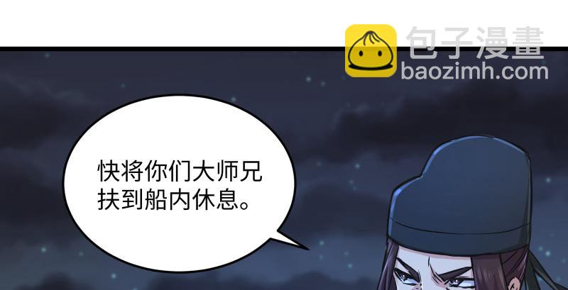 第一百三十七话 苗女凤凰11