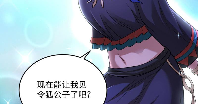 第一百三十七话 苗女凤凰111