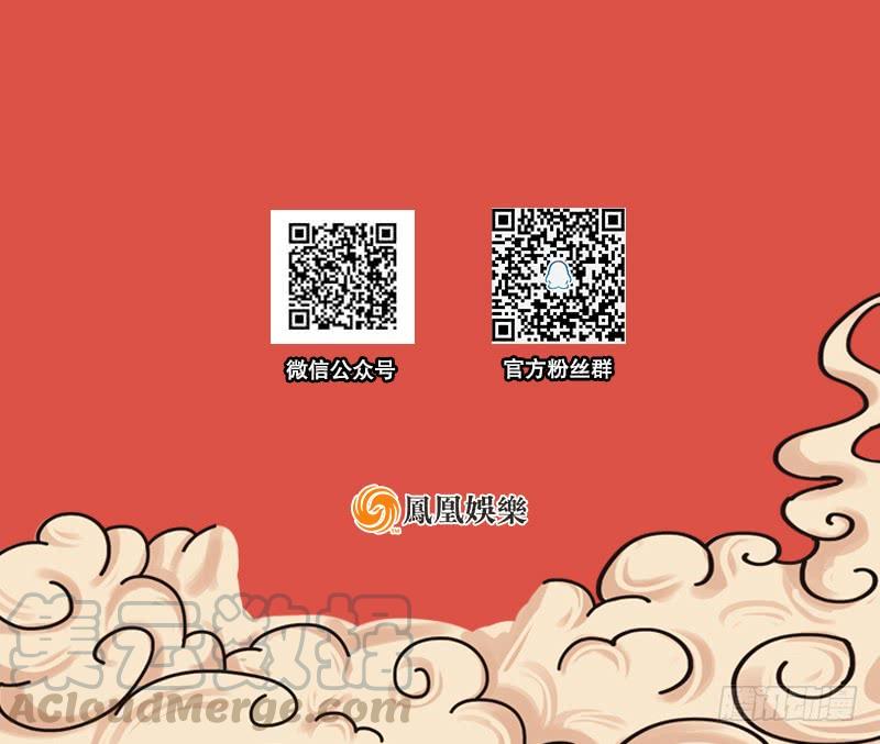 第一百三十七话 苗女凤凰118