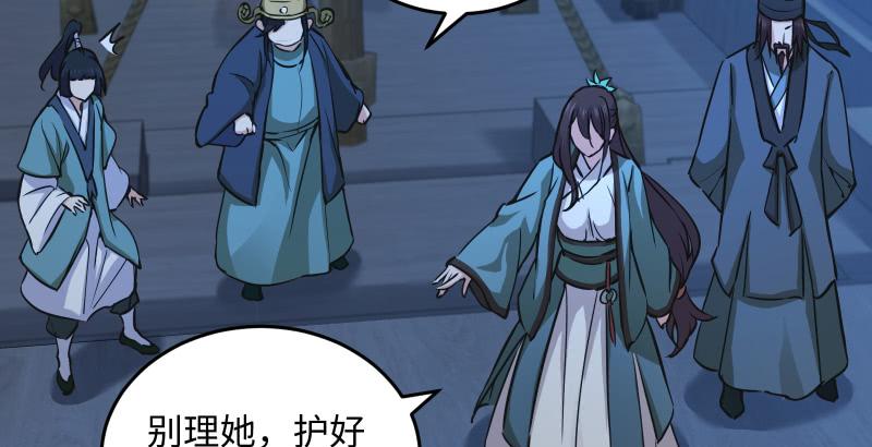 第一百三十七话 苗女凤凰28