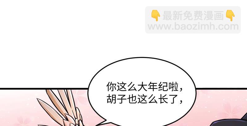 第一百三十七话 苗女凤凰58