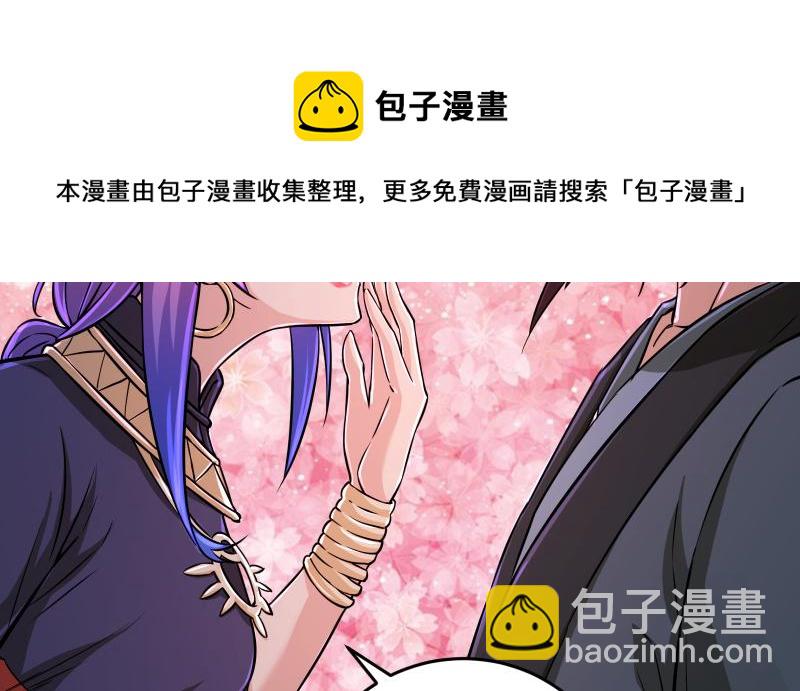 第一百三十七话 苗女凤凰60