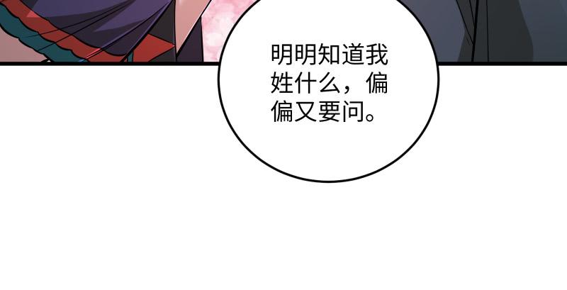 第一百三十七话 苗女凤凰61