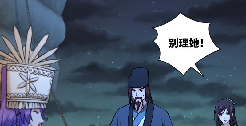 第一百三十七话 苗女凤凰63