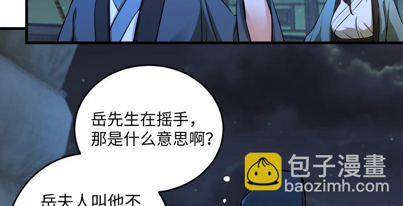 第一百三十七话 苗女凤凰67