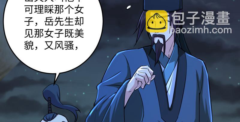 第一百三十七话 苗女凤凰68