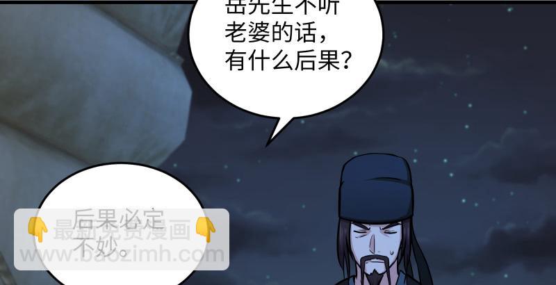 第一百三十七话 苗女凤凰72