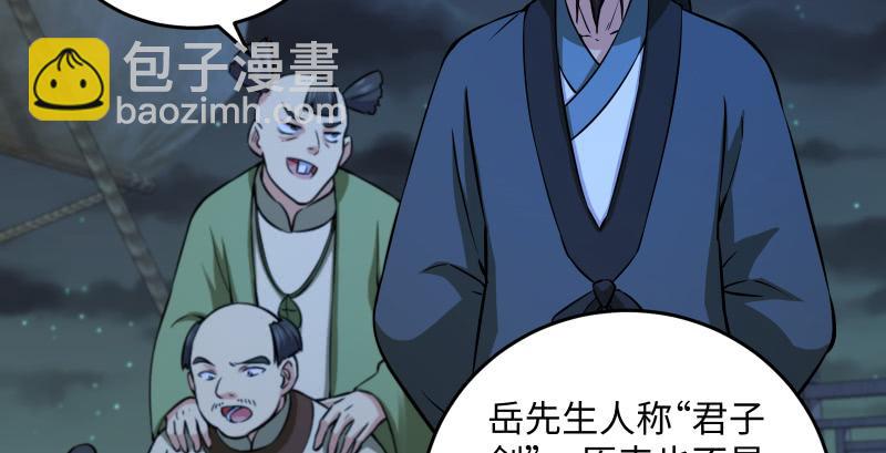 第一百三十七话 苗女凤凰73