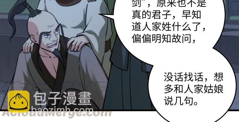 第一百三十七话 苗女凤凰74