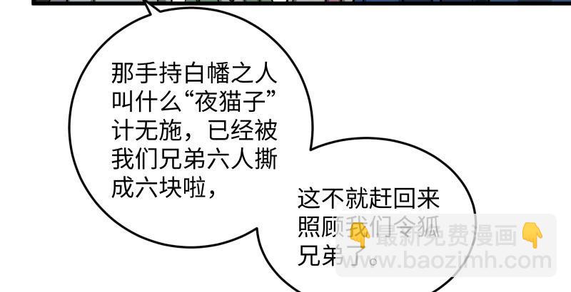 第一百三十七话 苗女凤凰78