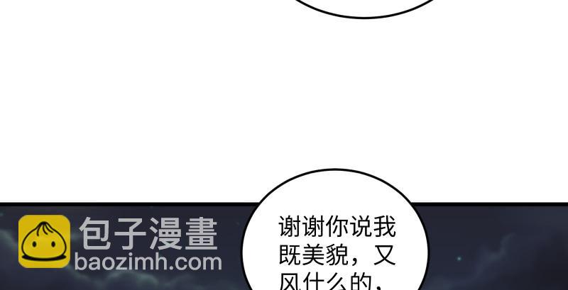 第一百三十七话 苗女凤凰79
