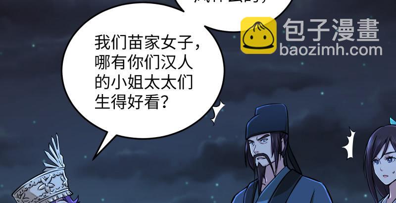 第一百三十七话 苗女凤凰80