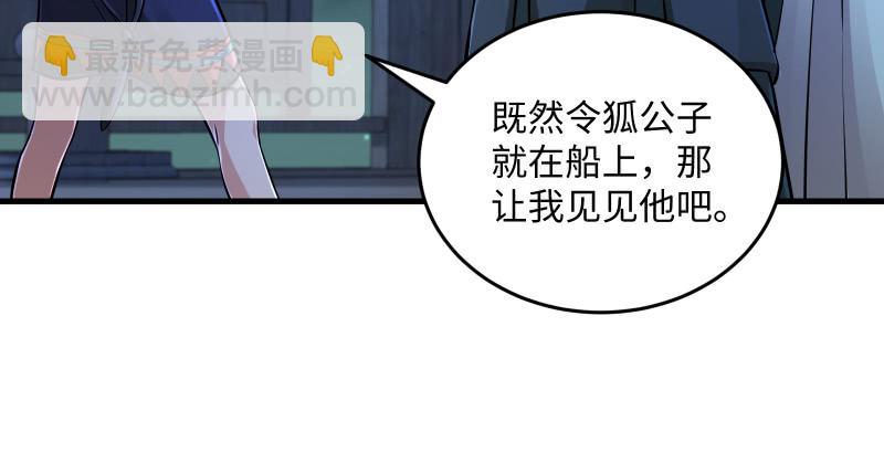 第一百三十七话 苗女凤凰82