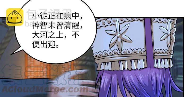 第一百三十七话 苗女凤凰84